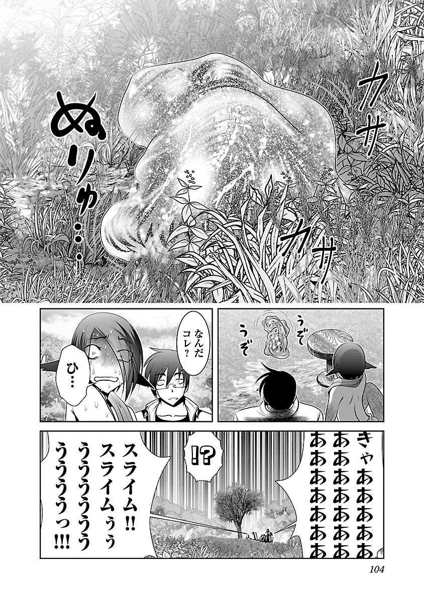Kagaku-teki ni Sonzai shiuru Creature Musume no Kansatsu Nisshi Chap 4 - Next Chap 5
