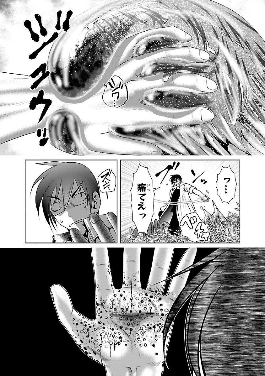 Kagaku-teki ni Sonzai shiuru Creature Musume no Kansatsu Nisshi Chap 4 - Next Chap 5