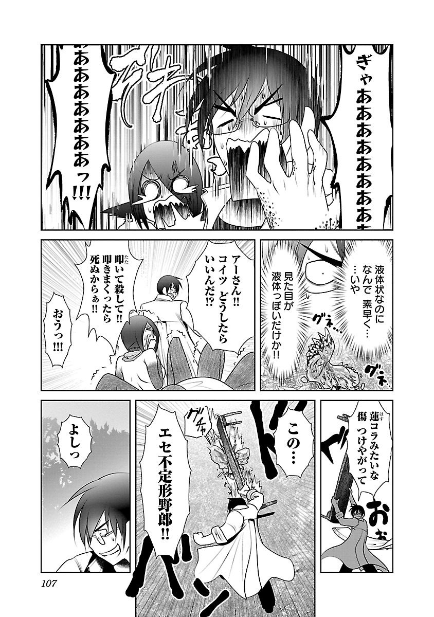 Kagaku-teki ni Sonzai shiuru Creature Musume no Kansatsu Nisshi Chap 4 - Next Chap 5