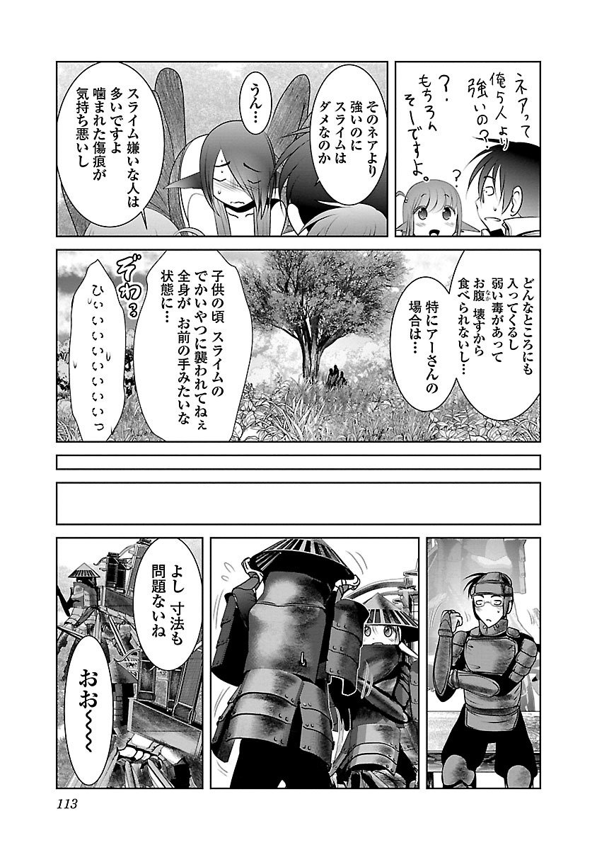 Kagaku-teki ni Sonzai shiuru Creature Musume no Kansatsu Nisshi Chap 4 - Next Chap 5