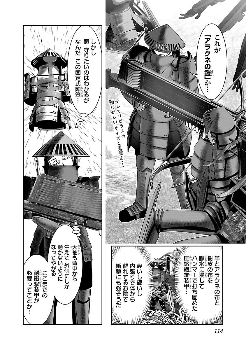 Kagaku-teki ni Sonzai shiuru Creature Musume no Kansatsu Nisshi Chap 4 - Next Chap 5