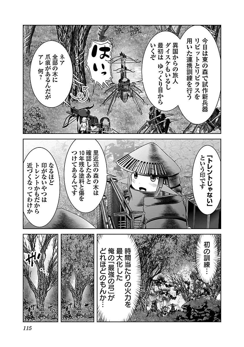 Kagaku-teki ni Sonzai shiuru Creature Musume no Kansatsu Nisshi Chap 4 - Next Chap 5