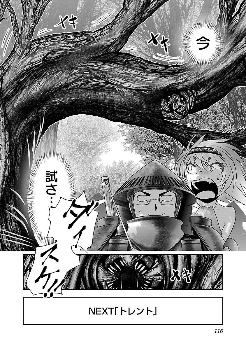 Kagaku-teki ni Sonzai shiuru Creature Musume no Kansatsu Nisshi Chap 4 - Next Chap 5