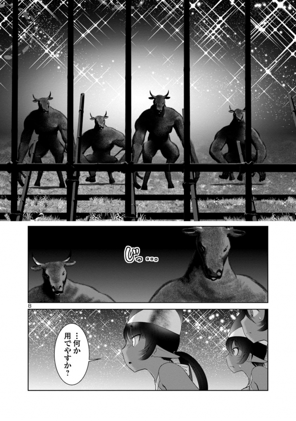 Kagaku-teki ni Sonzai shiuru Creature Musume no Kansatsu Nisshi Chap 43 - Next Chap 44