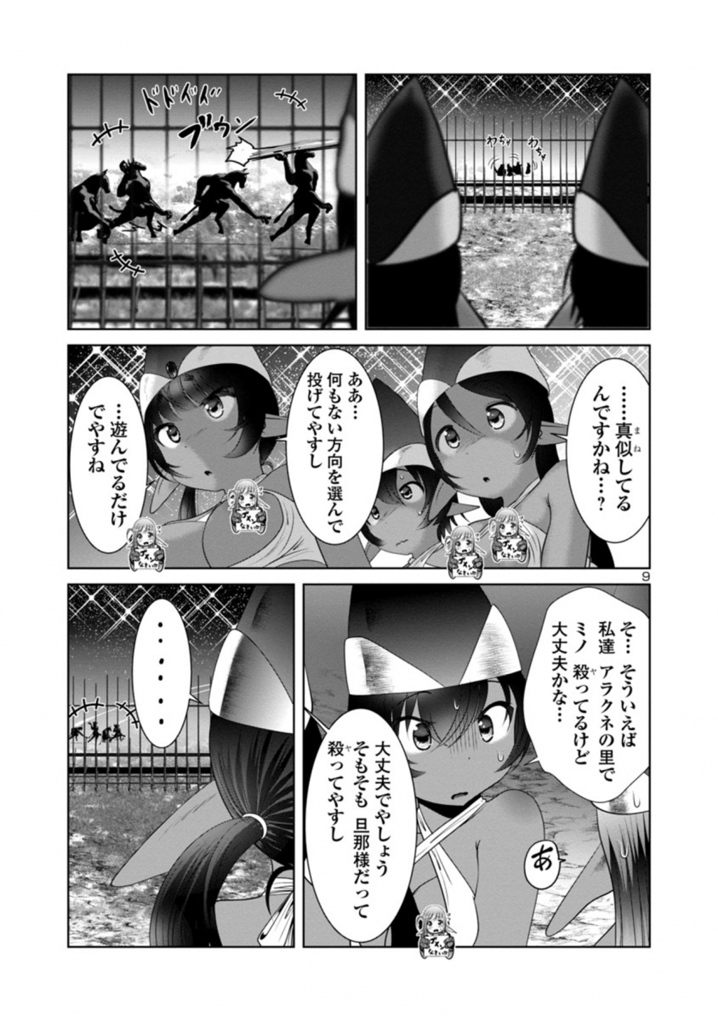 Kagaku-teki ni Sonzai shiuru Creature Musume no Kansatsu Nisshi Chap 43 - Next Chap 44