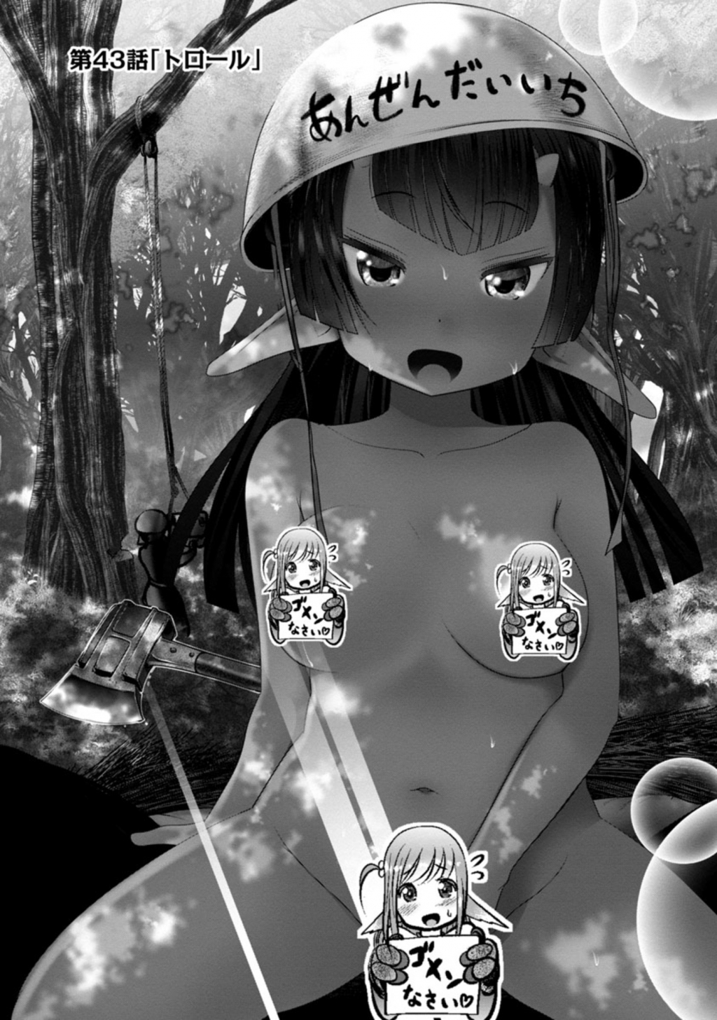 Kagaku-teki ni Sonzai shiuru Creature Musume no Kansatsu Nisshi Chap 43 - Next Chap 44