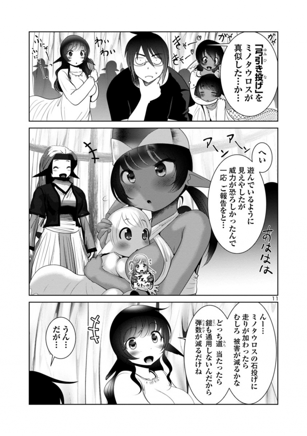 Kagaku-teki ni Sonzai shiuru Creature Musume no Kansatsu Nisshi Chap 43 - Next Chap 44