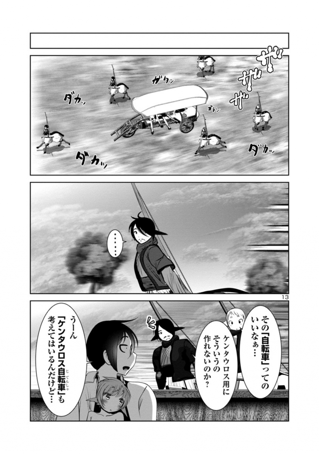 Kagaku-teki ni Sonzai shiuru Creature Musume no Kansatsu Nisshi Chap 43 - Next Chap 44