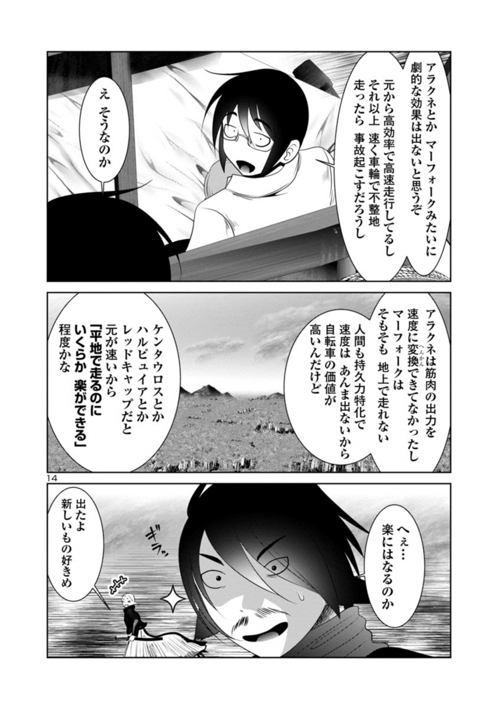 Kagaku-teki ni Sonzai shiuru Creature Musume no Kansatsu Nisshi Chap 43 - Next Chap 44