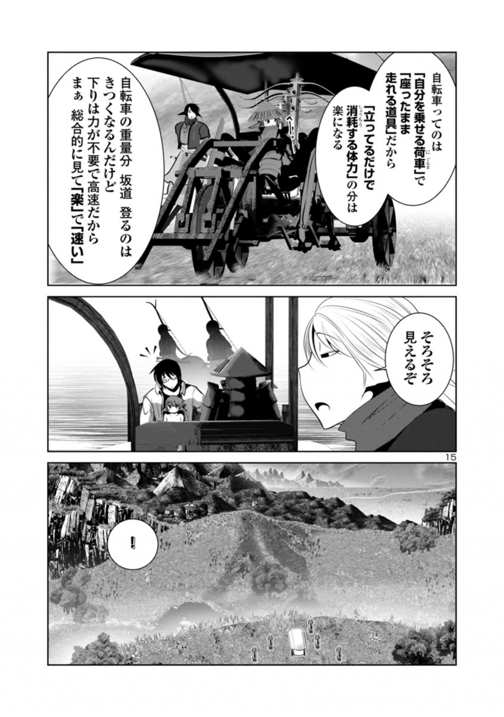 Kagaku-teki ni Sonzai shiuru Creature Musume no Kansatsu Nisshi Chap 43 - Next Chap 44