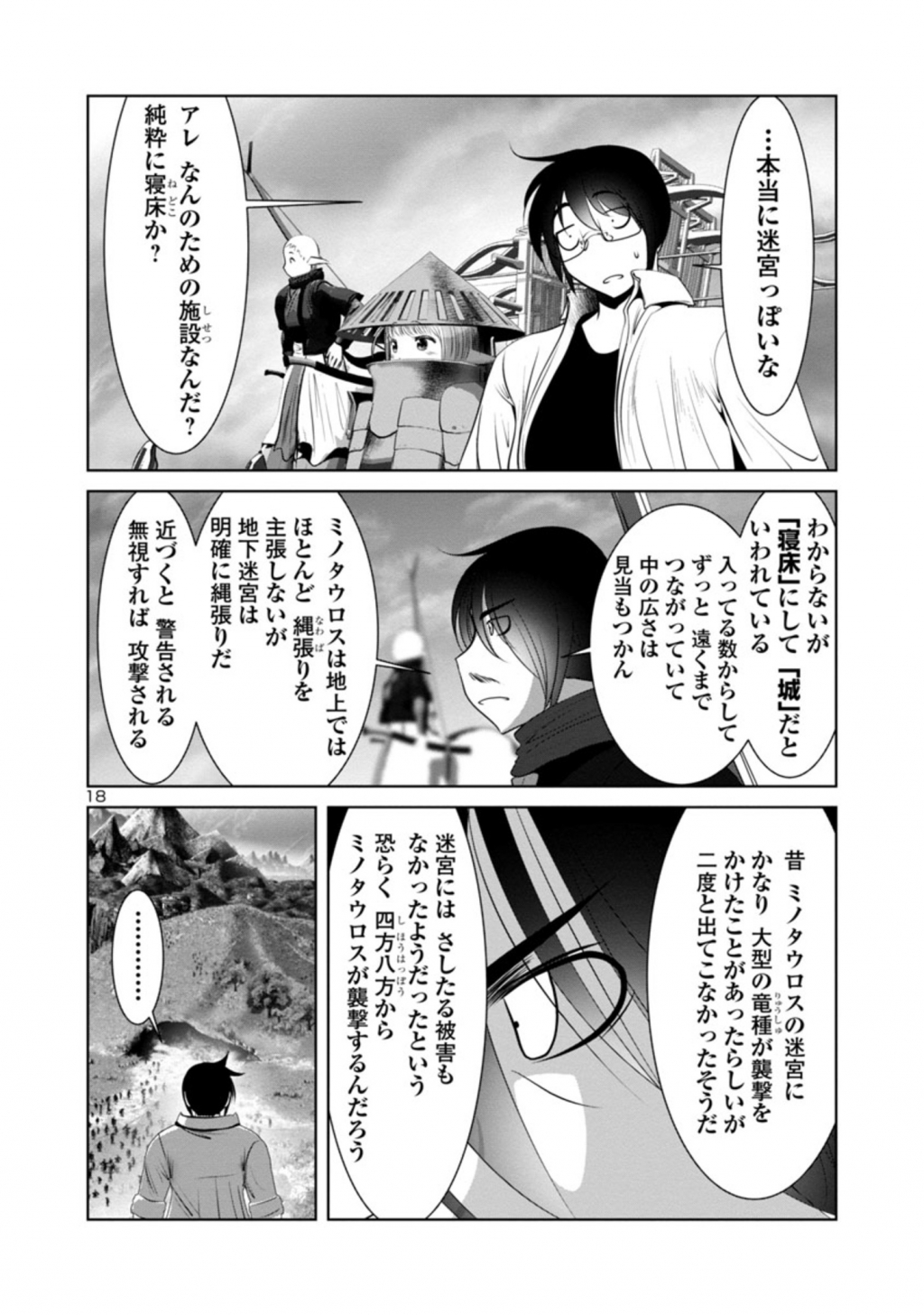 Kagaku-teki ni Sonzai shiuru Creature Musume no Kansatsu Nisshi Chap 43 - Next Chap 44