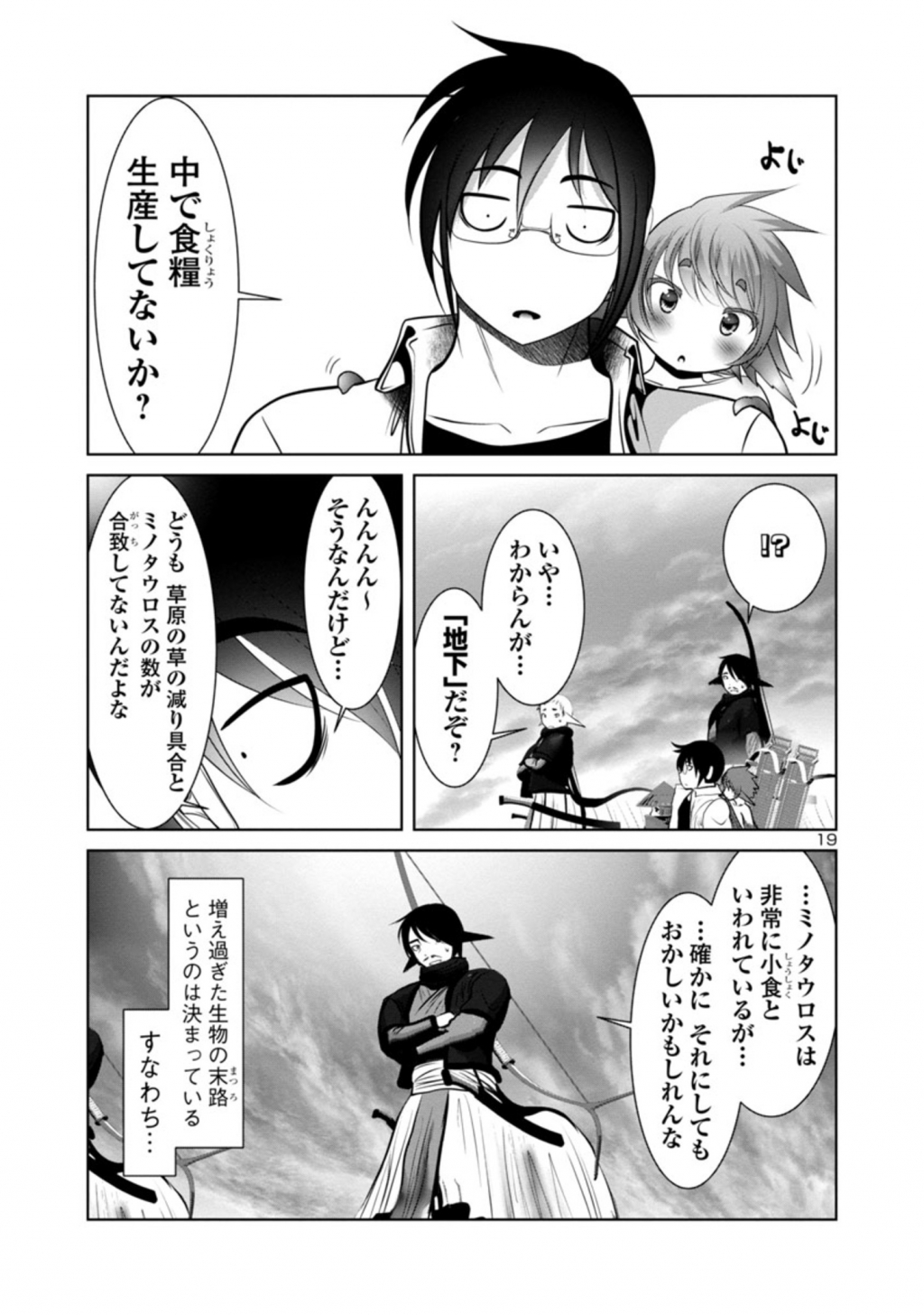Kagaku-teki ni Sonzai shiuru Creature Musume no Kansatsu Nisshi Chap 43 - Next Chap 44