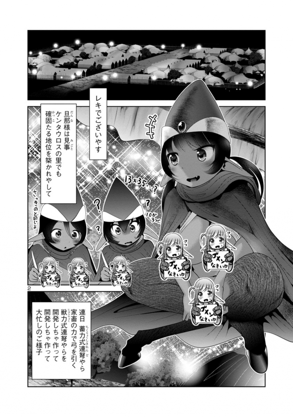 Kagaku-teki ni Sonzai shiuru Creature Musume no Kansatsu Nisshi Chap 43 - Next Chap 44