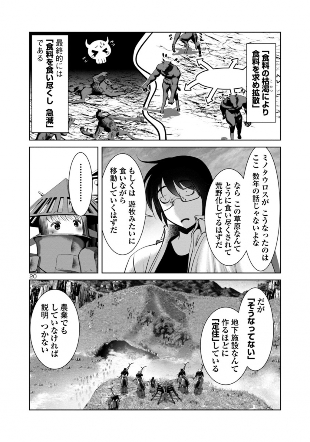 Kagaku-teki ni Sonzai shiuru Creature Musume no Kansatsu Nisshi Chap 43 - Next Chap 44
