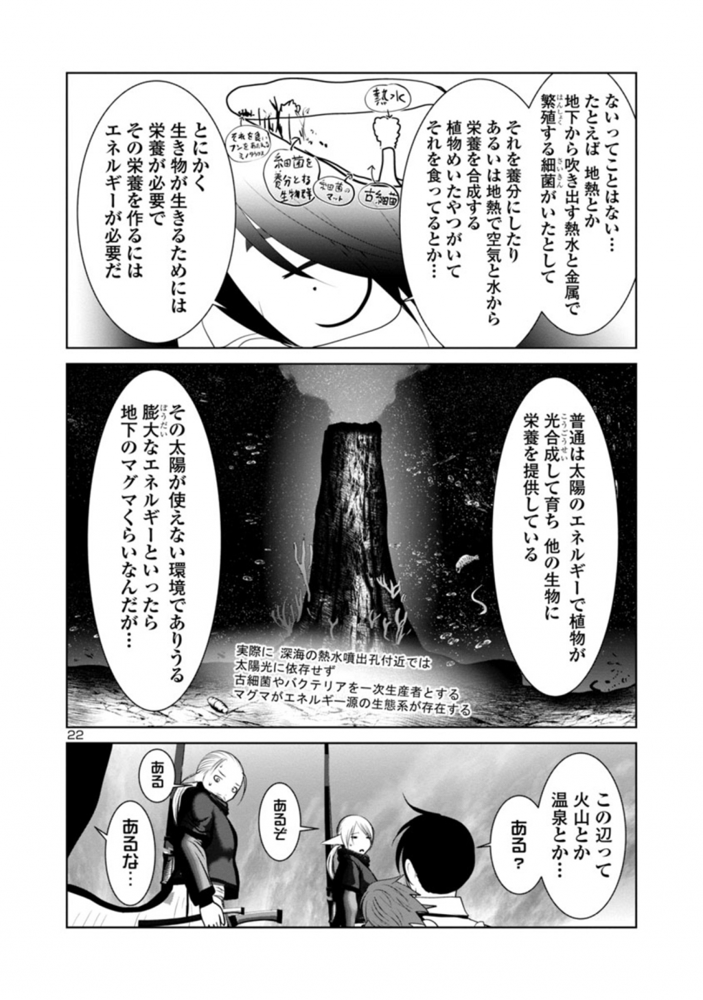 Kagaku-teki ni Sonzai shiuru Creature Musume no Kansatsu Nisshi Chap 43 - Next Chap 44