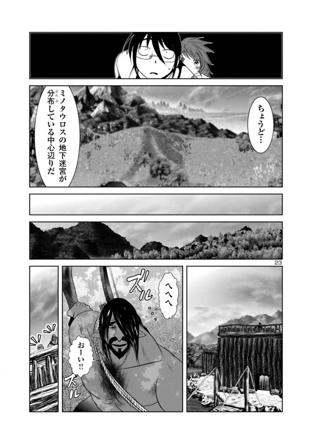 Kagaku-teki ni Sonzai shiuru Creature Musume no Kansatsu Nisshi Chap 43 - Next Chap 44