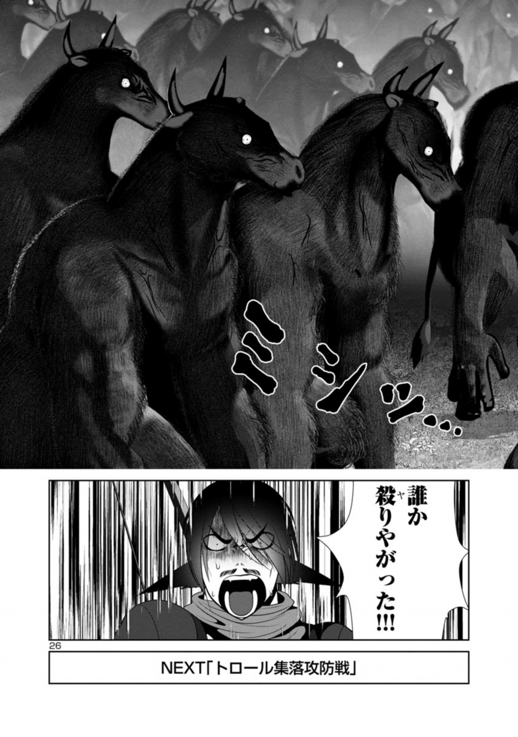 Kagaku-teki ni Sonzai shiuru Creature Musume no Kansatsu Nisshi Chap 43 - Next Chap 44