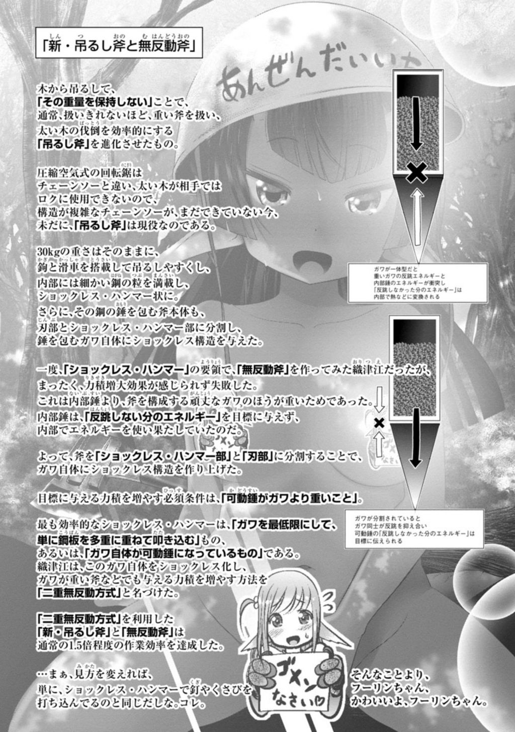 Kagaku-teki ni Sonzai shiuru Creature Musume no Kansatsu Nisshi Chap 43 - Next Chap 44