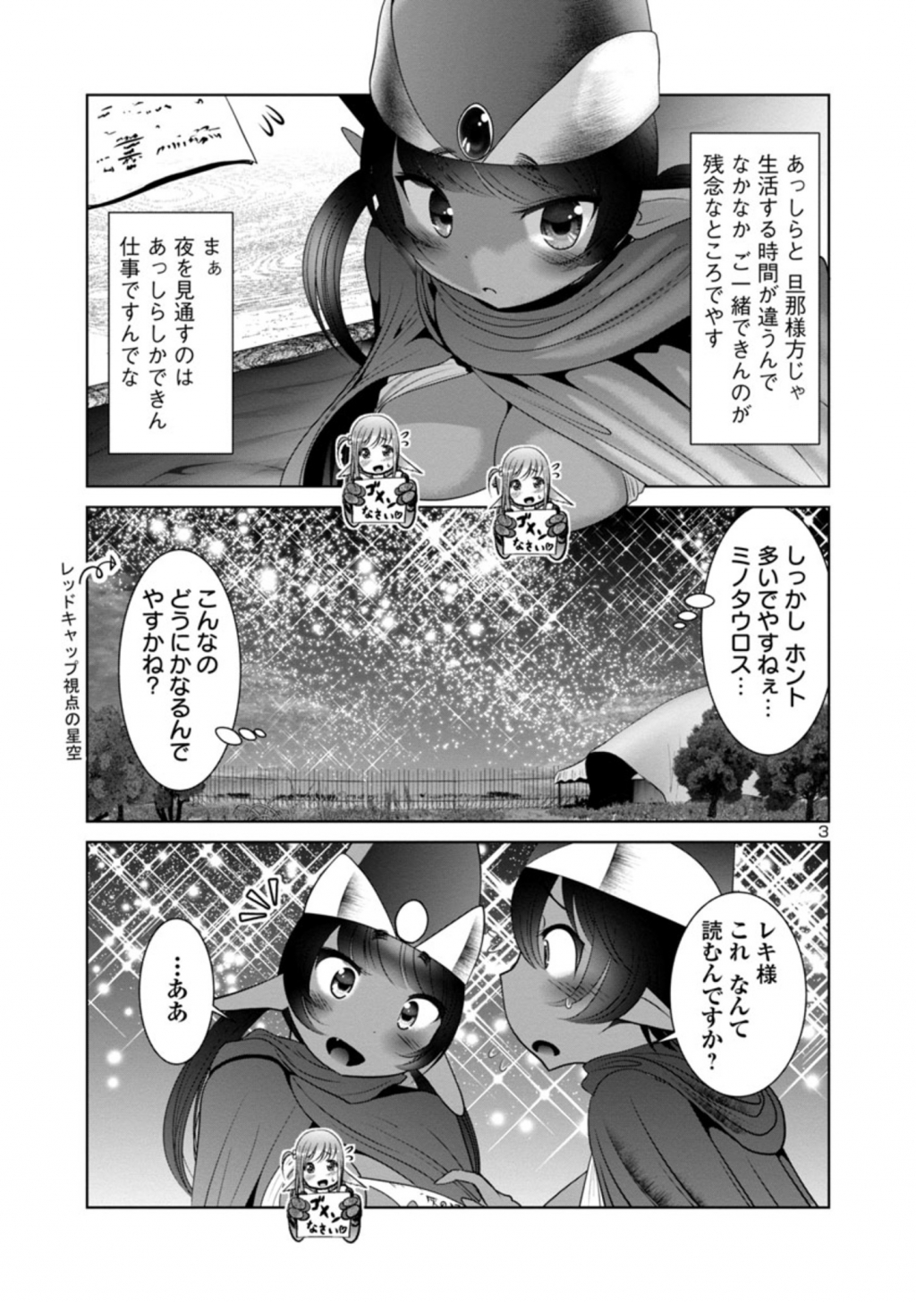 Kagaku-teki ni Sonzai shiuru Creature Musume no Kansatsu Nisshi Chap 43 - Next Chap 44
