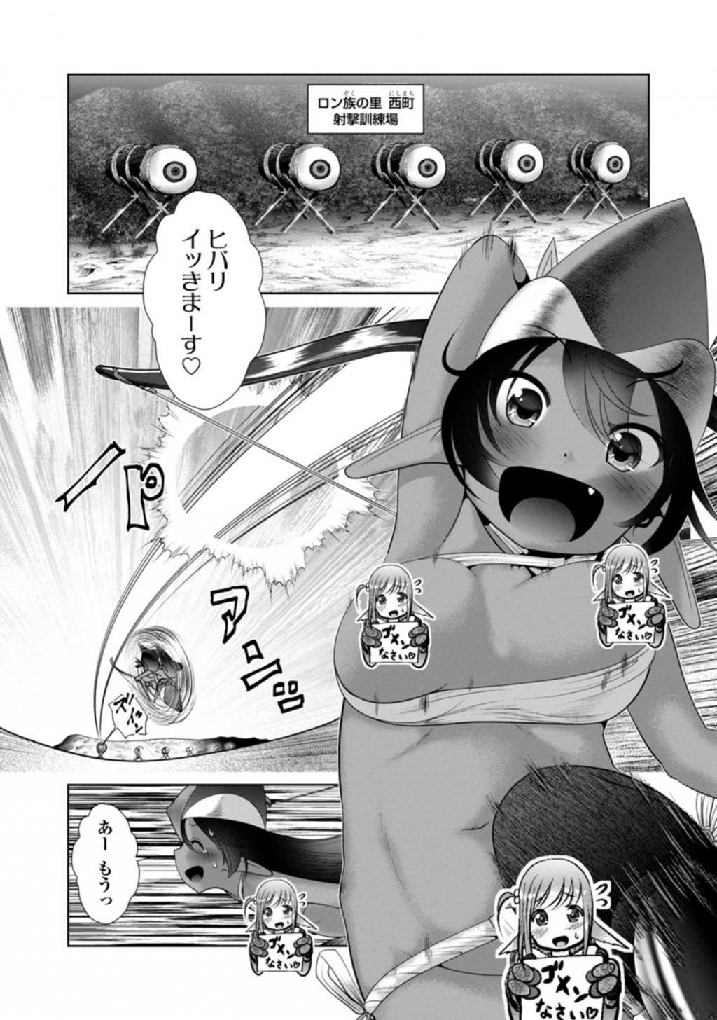 Kagaku-teki ni Sonzai shiuru Creature Musume no Kansatsu Nisshi Chap 43 - Next Chap 44