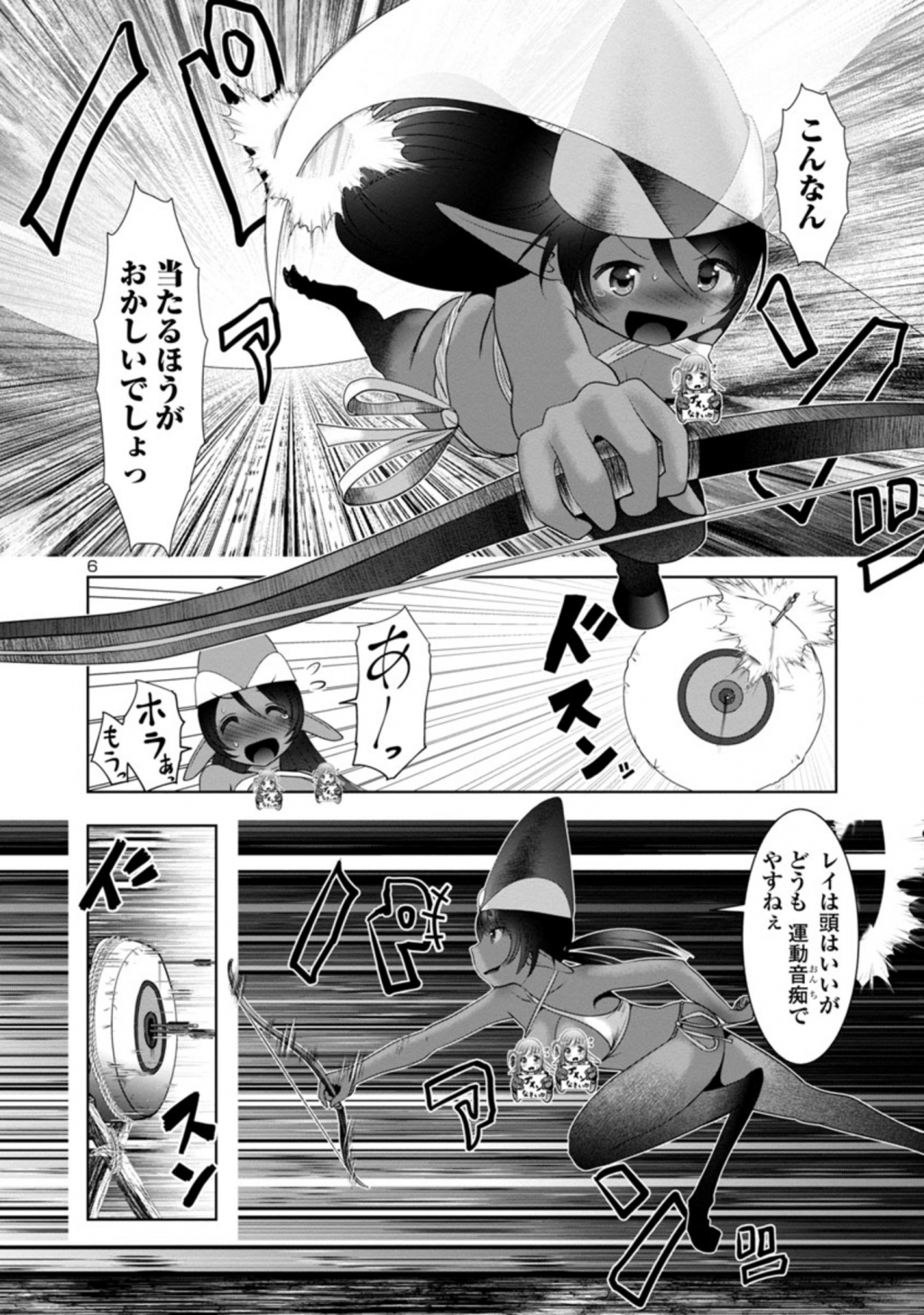 Kagaku-teki ni Sonzai shiuru Creature Musume no Kansatsu Nisshi Chap 43 - Next Chap 44