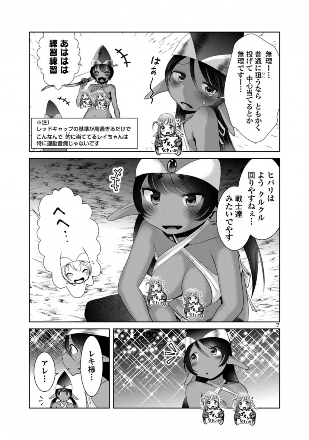 Kagaku-teki ni Sonzai shiuru Creature Musume no Kansatsu Nisshi Chap 43 - Next Chap 44