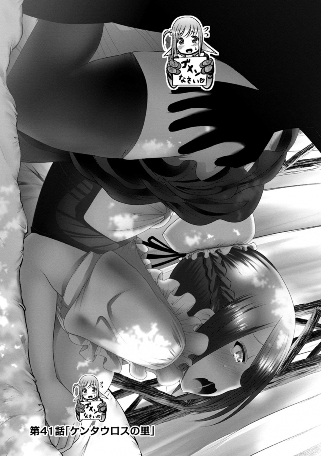 Kagaku-teki ni Sonzai shiuru Creature Musume no Kansatsu Nisshi Chap 41 - Next Chap 42