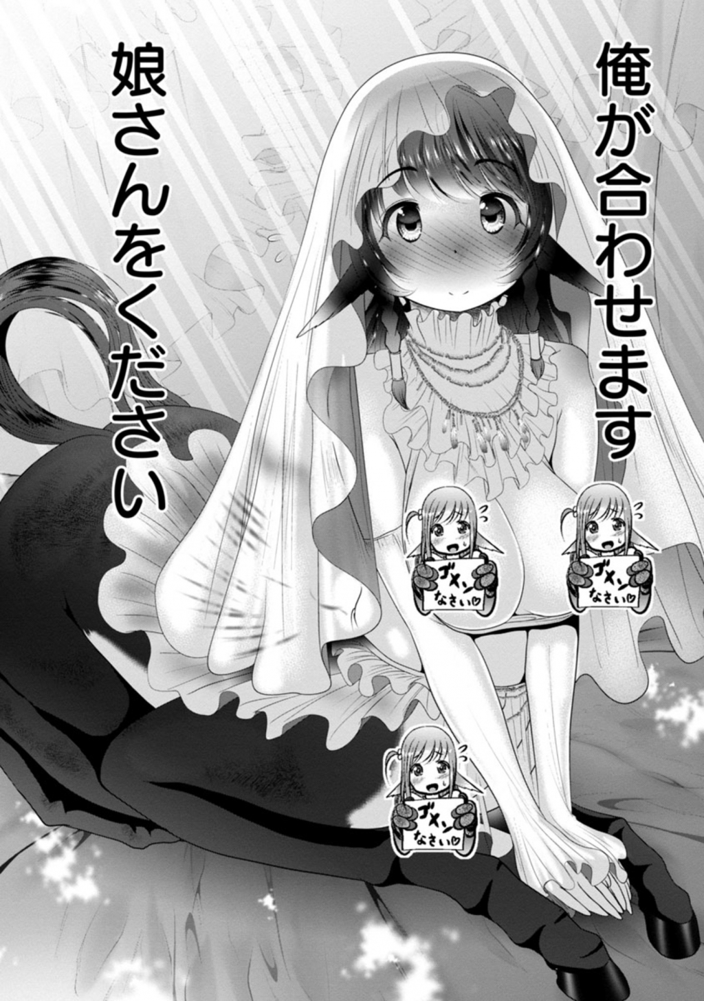 Kagaku-teki ni Sonzai shiuru Creature Musume no Kansatsu Nisshi Chap 41 - Next Chap 42