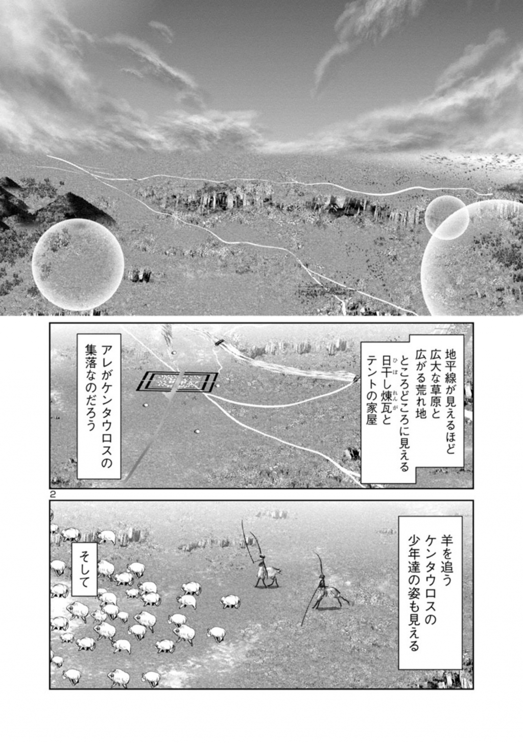 Kagaku-teki ni Sonzai shiuru Creature Musume no Kansatsu Nisshi Chap 41 - Next Chap 42