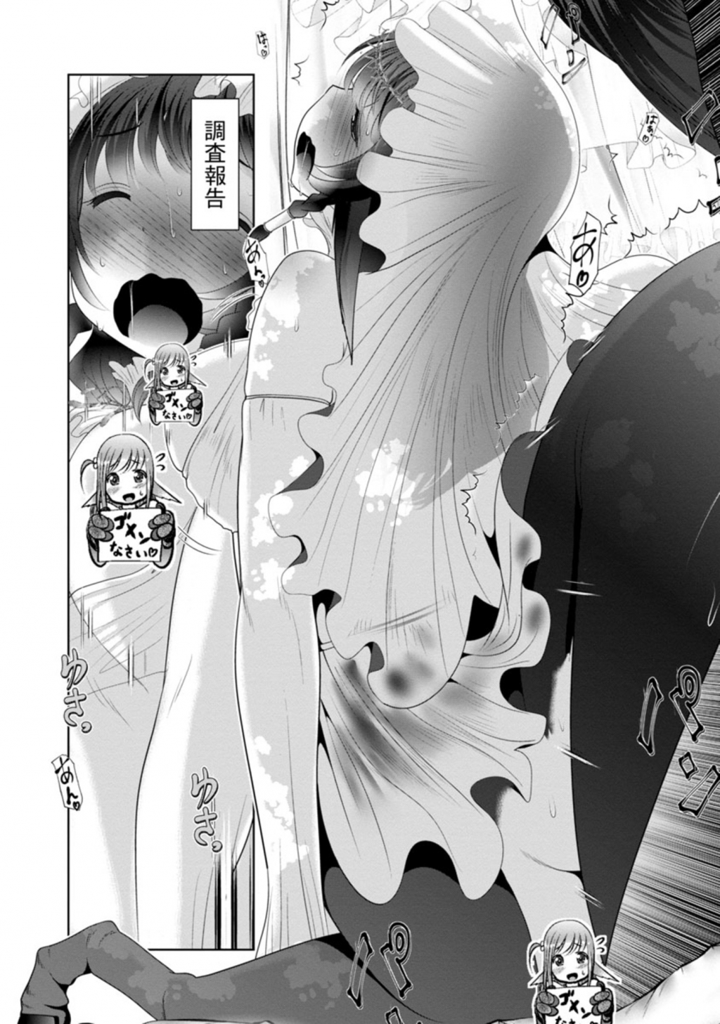 Kagaku-teki ni Sonzai shiuru Creature Musume no Kansatsu Nisshi Chap 41 - Next Chap 42