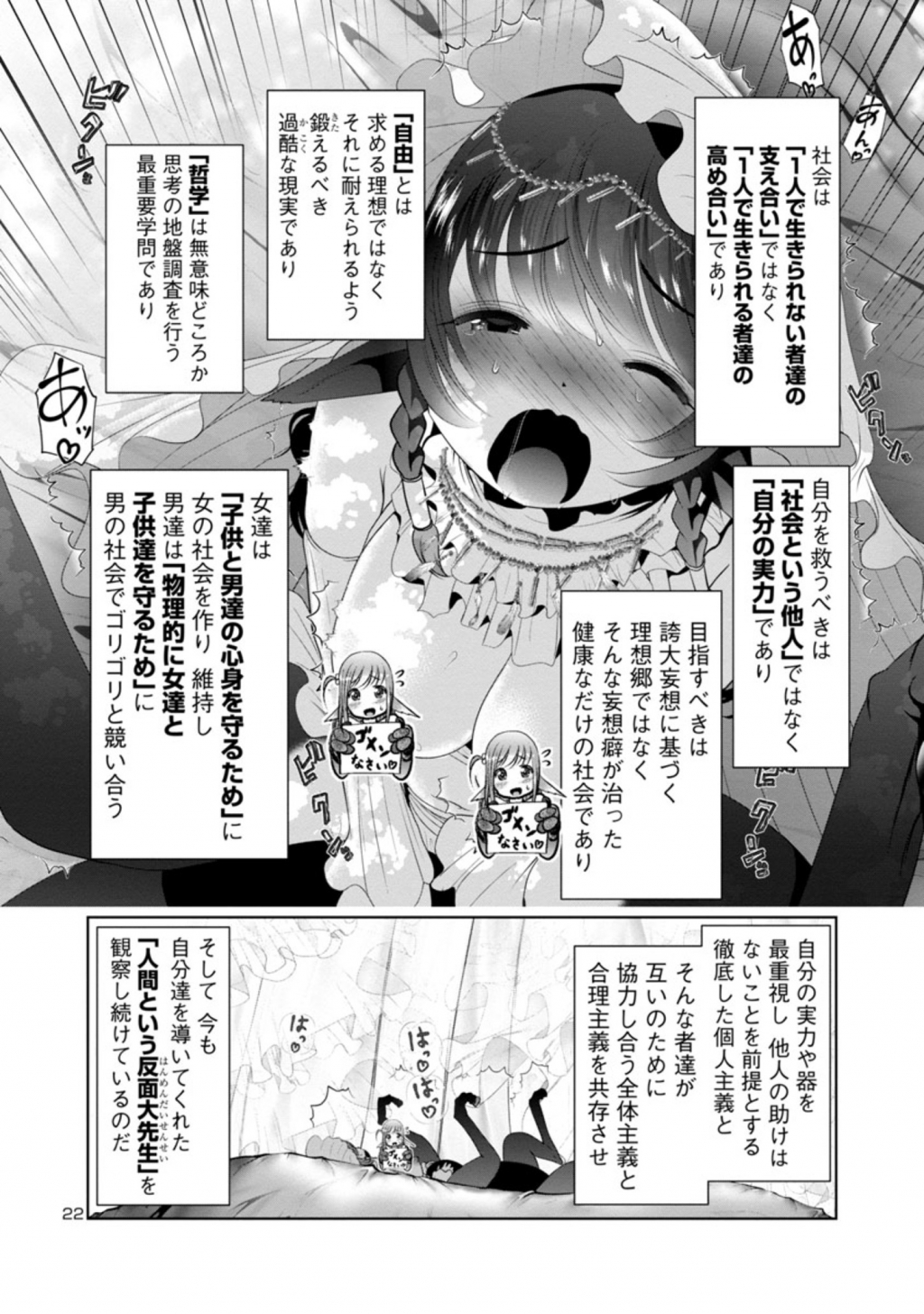 Kagaku-teki ni Sonzai shiuru Creature Musume no Kansatsu Nisshi Chap 41 - Next Chap 42