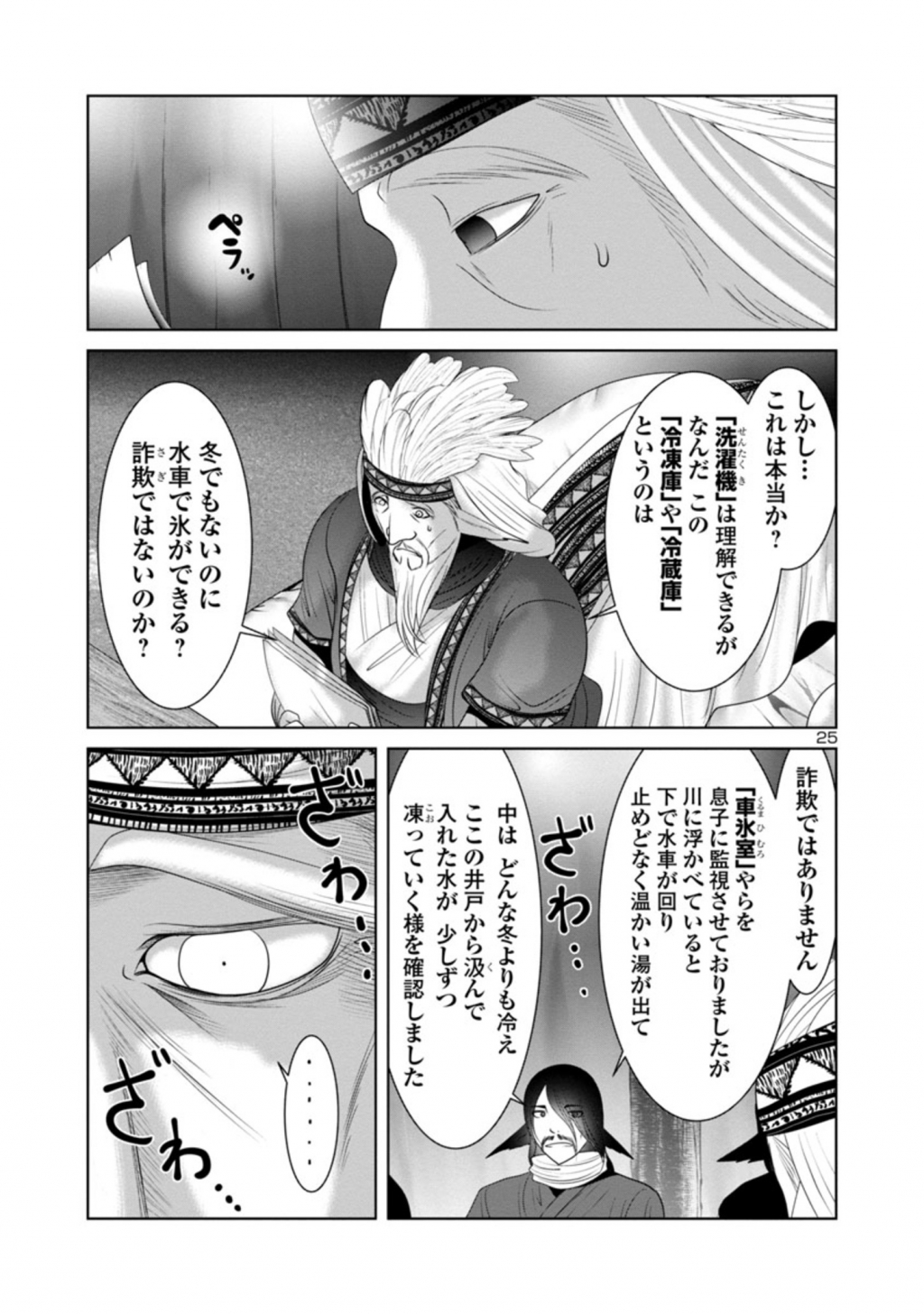Kagaku-teki ni Sonzai shiuru Creature Musume no Kansatsu Nisshi Chap 41 - Next Chap 42