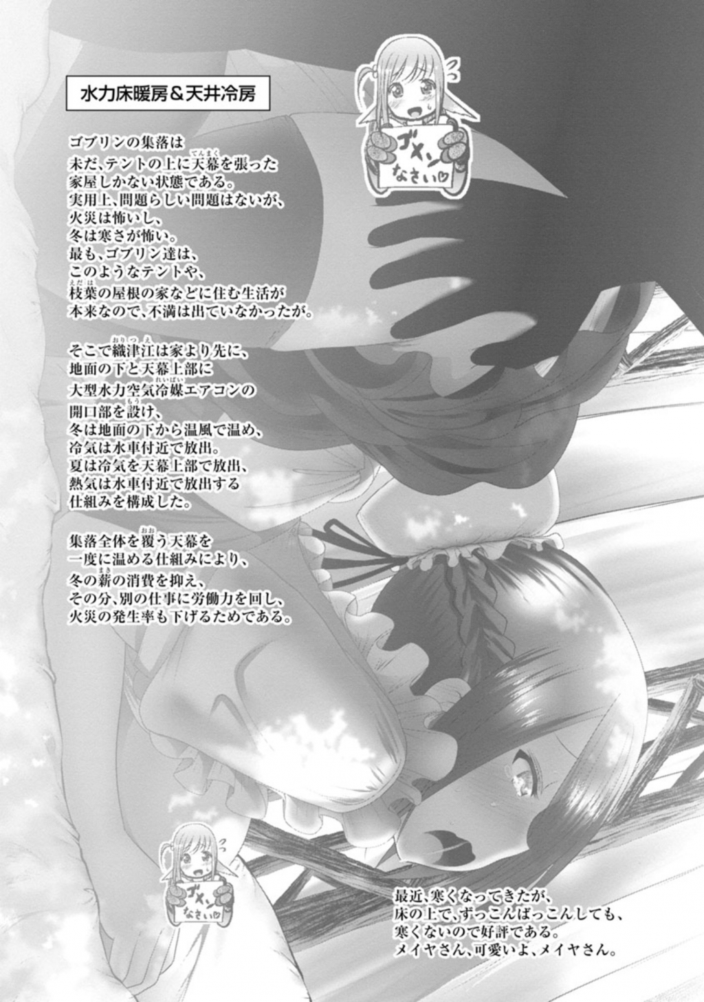Kagaku-teki ni Sonzai shiuru Creature Musume no Kansatsu Nisshi Chap 41 - Next Chap 42