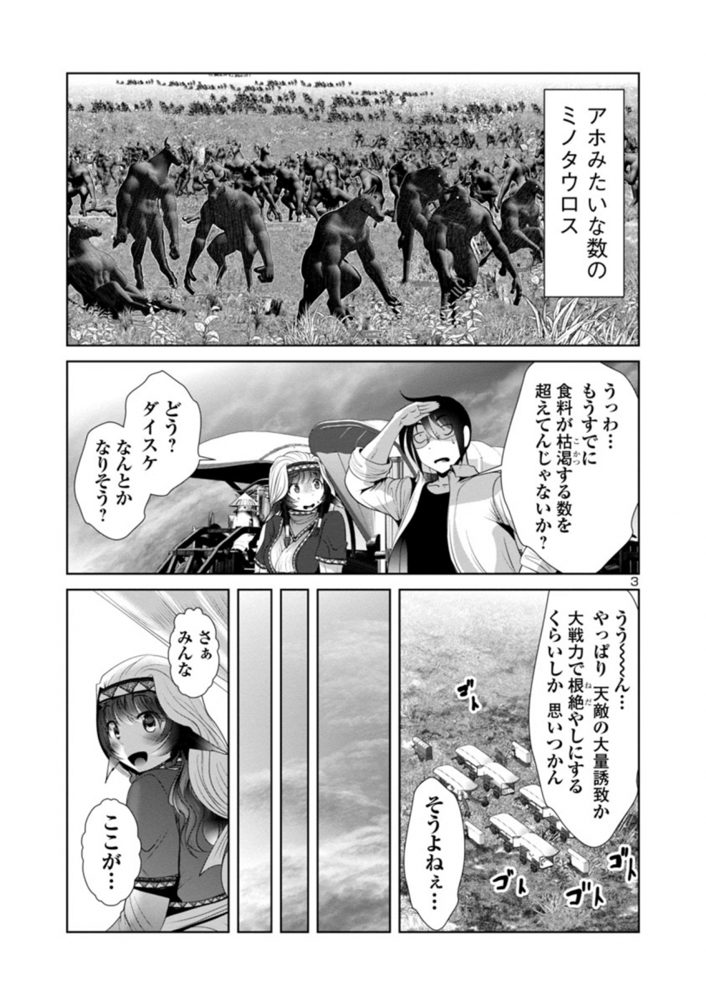 Kagaku-teki ni Sonzai shiuru Creature Musume no Kansatsu Nisshi Chap 41 - Next Chap 42