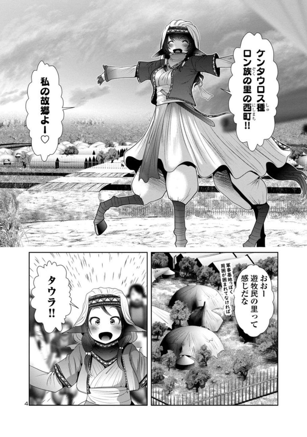 Kagaku-teki ni Sonzai shiuru Creature Musume no Kansatsu Nisshi Chap 41 - Next Chap 42