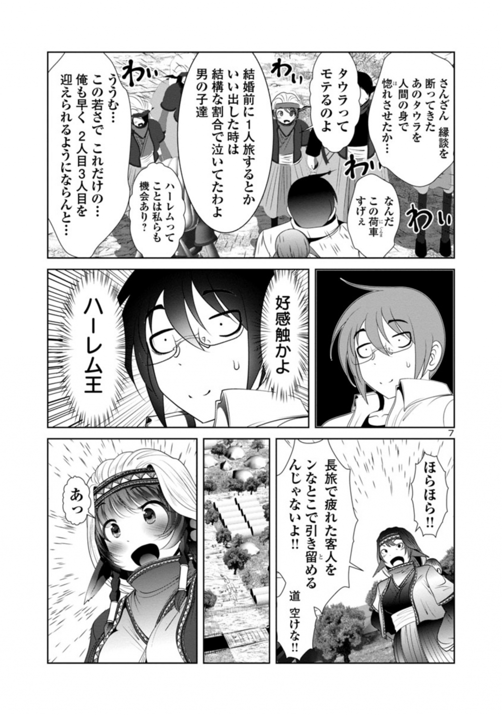 Kagaku-teki ni Sonzai shiuru Creature Musume no Kansatsu Nisshi Chap 41 - Next Chap 42