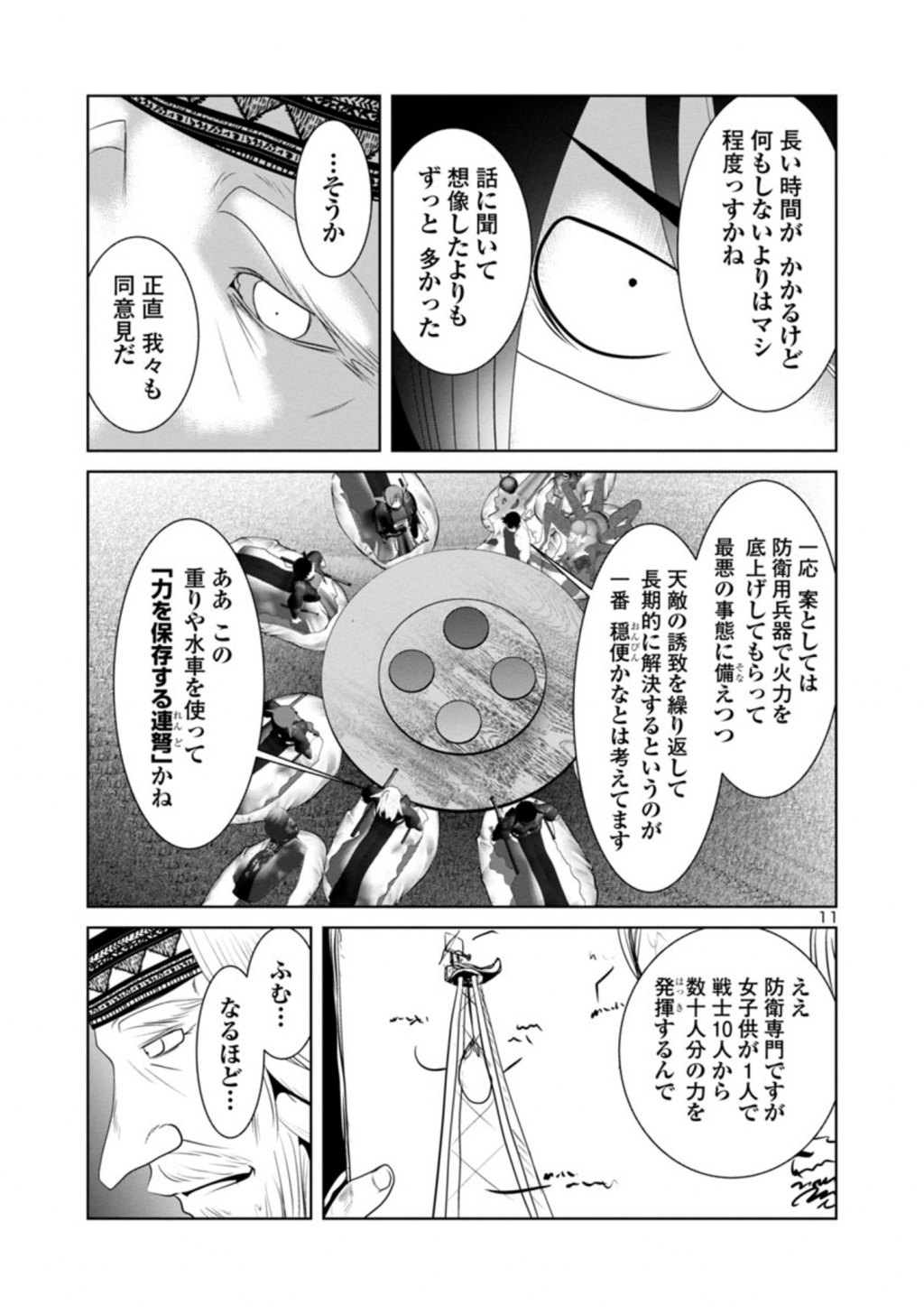 Kagaku-teki ni Sonzai shiuru Creature Musume no Kansatsu Nisshi Chap 42 - Next Chap 43
