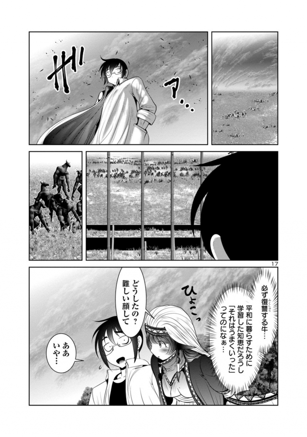 Kagaku-teki ni Sonzai shiuru Creature Musume no Kansatsu Nisshi Chap 42 - Next Chap 43