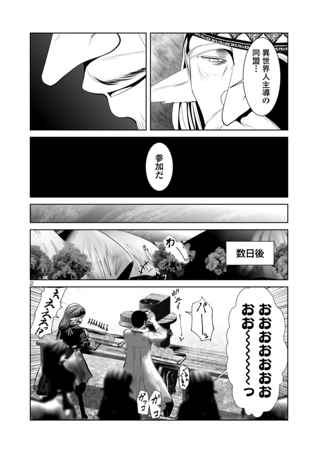 Kagaku-teki ni Sonzai shiuru Creature Musume no Kansatsu Nisshi Chap 42 - Next Chap 43