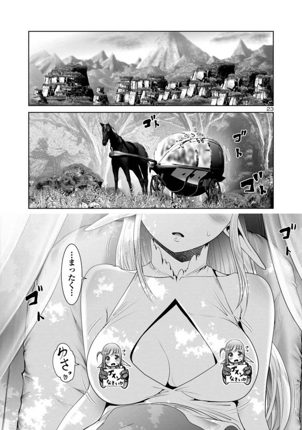 Kagaku-teki ni Sonzai shiuru Creature Musume no Kansatsu Nisshi Chap 42 - Next Chap 43