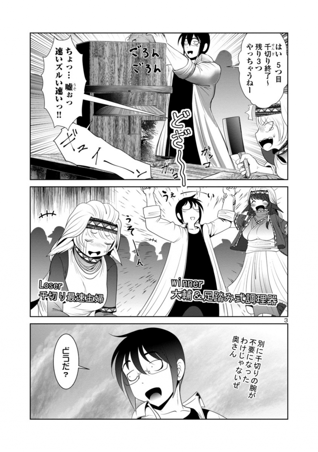 Kagaku-teki ni Sonzai shiuru Creature Musume no Kansatsu Nisshi Chap 42 - Next Chap 43