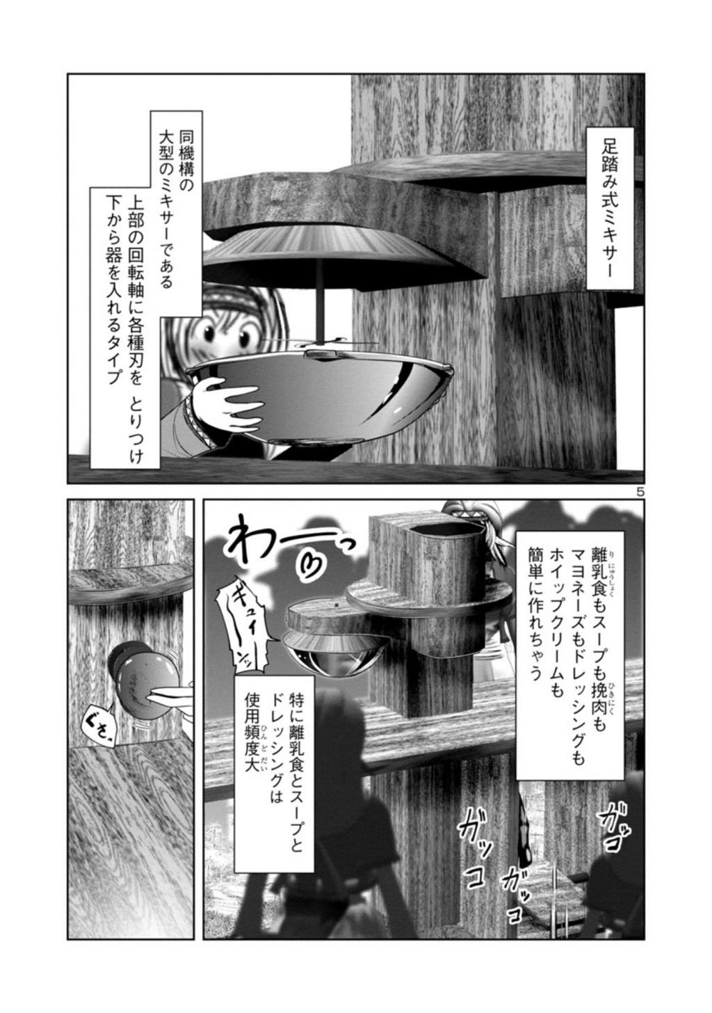 Kagaku-teki ni Sonzai shiuru Creature Musume no Kansatsu Nisshi Chap 42 - Next Chap 43