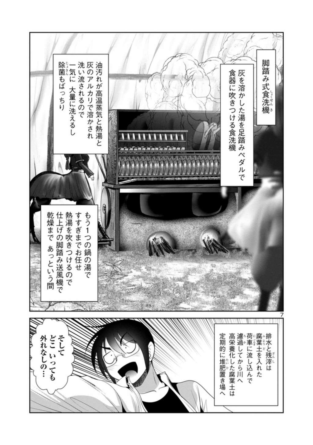 Kagaku-teki ni Sonzai shiuru Creature Musume no Kansatsu Nisshi Chap 42 - Next Chap 43
