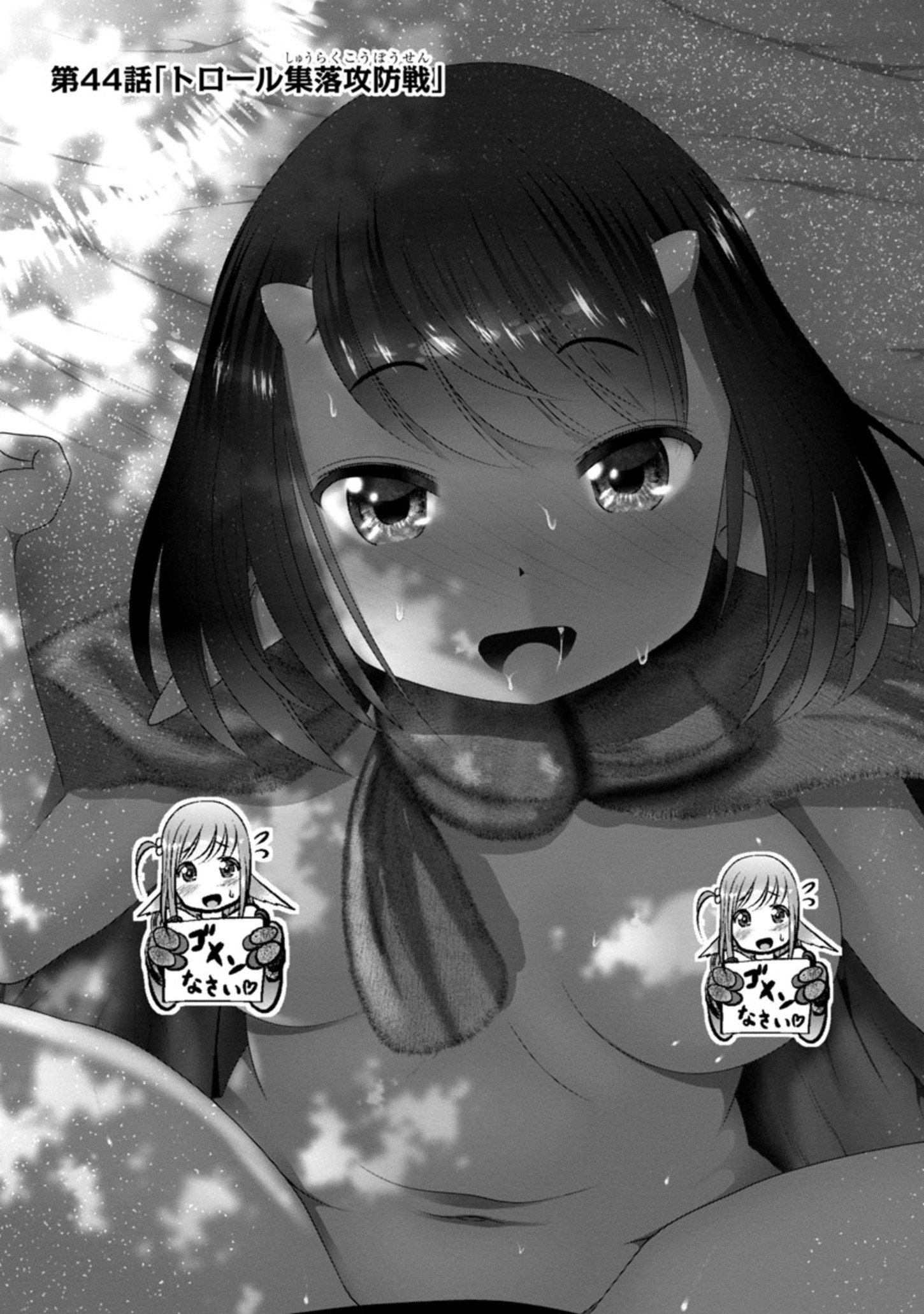 Kagaku-teki ni Sonzai shiuru Creature Musume no Kansatsu Nisshi Chap 44 - Next Chap 45