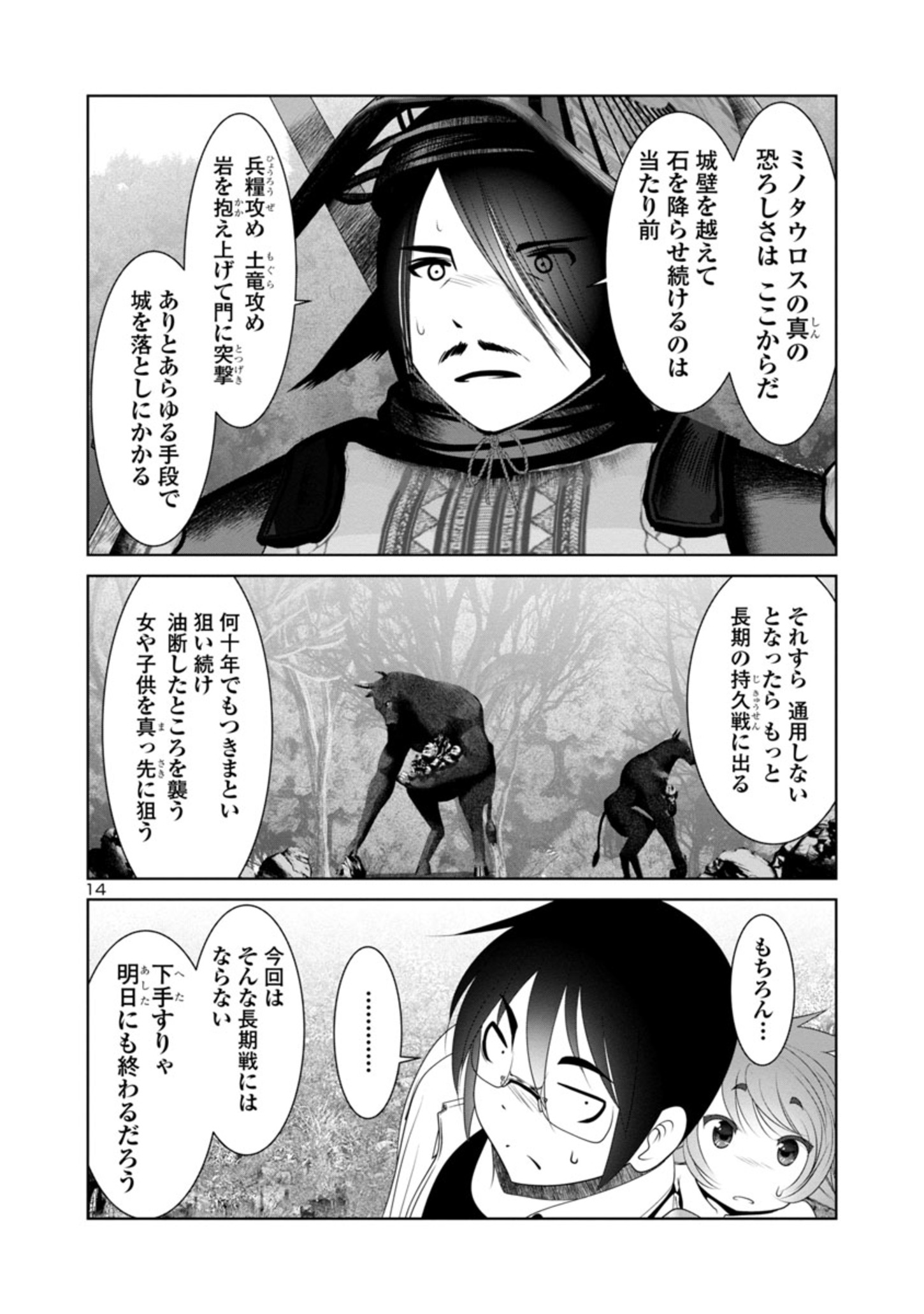 Kagaku-teki ni Sonzai shiuru Creature Musume no Kansatsu Nisshi Chap 44 - Next Chap 45
