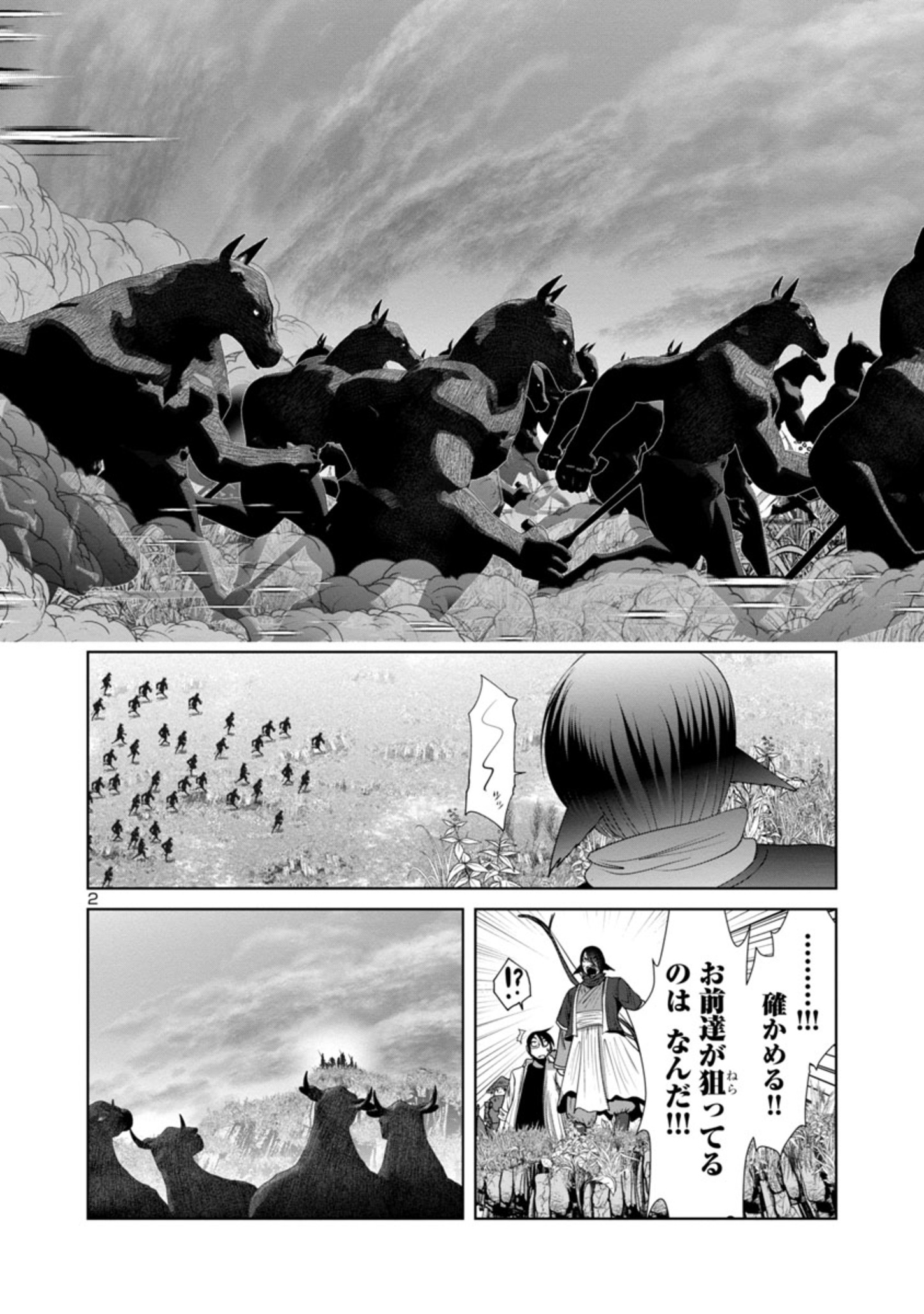 Kagaku-teki ni Sonzai shiuru Creature Musume no Kansatsu Nisshi Chap 44 - Next Chap 45