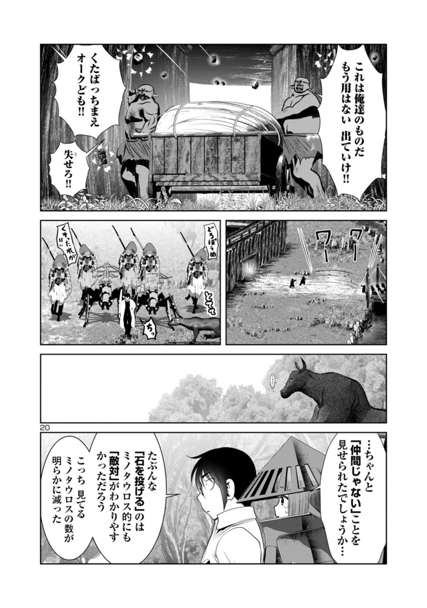 Kagaku-teki ni Sonzai shiuru Creature Musume no Kansatsu Nisshi Chap 44 - Next Chap 45