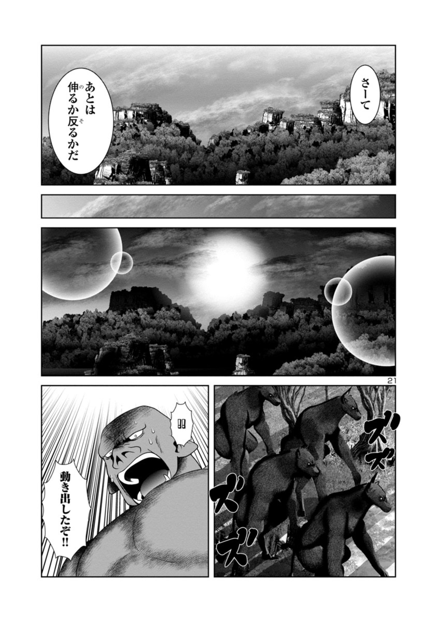 Kagaku-teki ni Sonzai shiuru Creature Musume no Kansatsu Nisshi Chap 44 - Next Chap 45