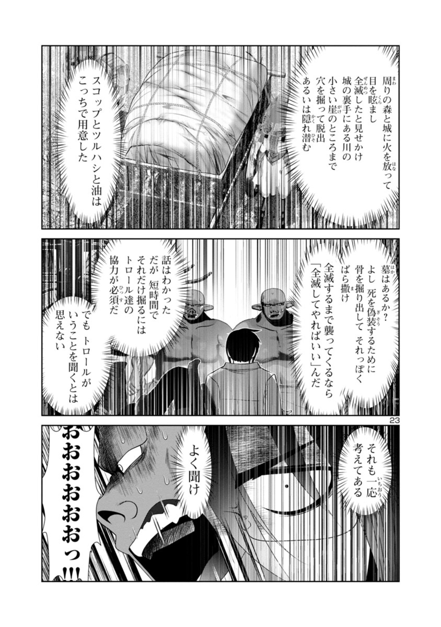 Kagaku-teki ni Sonzai shiuru Creature Musume no Kansatsu Nisshi Chap 44 - Next Chap 45