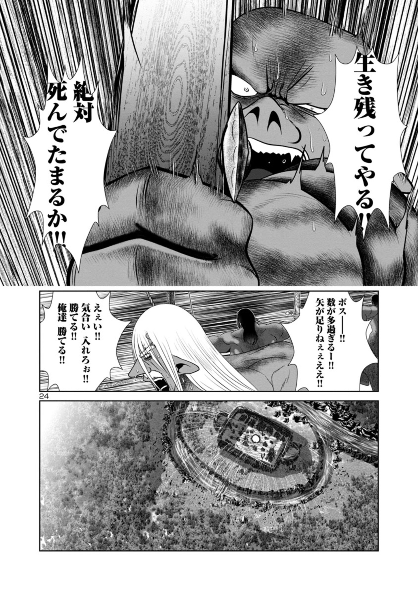 Kagaku-teki ni Sonzai shiuru Creature Musume no Kansatsu Nisshi Chap 44 - Next Chap 45